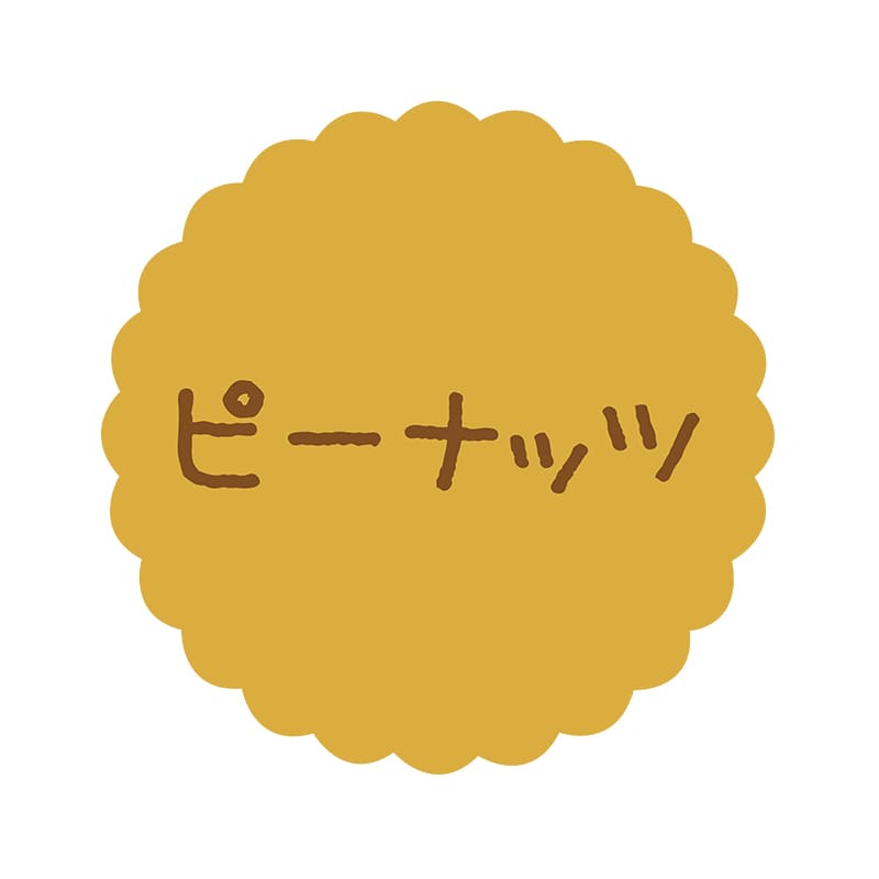 ヒカリ紙工 フレーバーシール　SMラベル 300枚入 SO-51  ピーナッツ　1袋（ご注文単位1袋）【直送品】