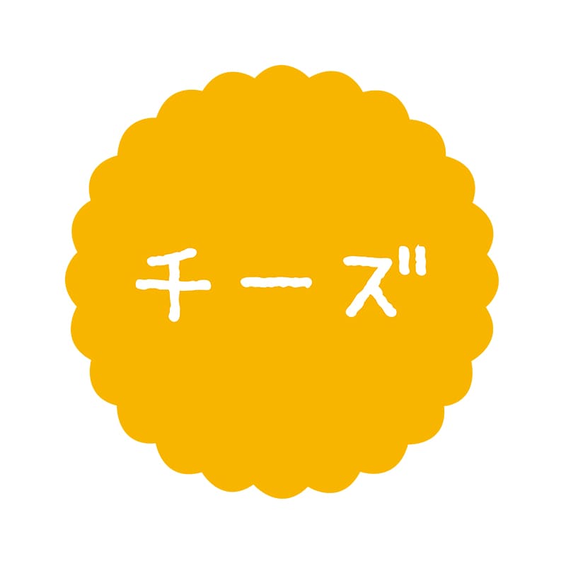 ヒカリ紙工 フレーバーシール　SMラベル 300枚入 SO-56 チーズ　1袋（ご注文単位1袋）【直送品】