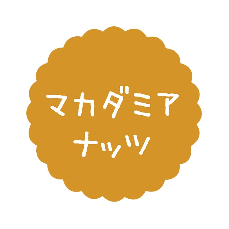 ヒカリ紙工 フレーバーシール　SMラベル 300枚入 SO-61  マカダミアナッツ　1袋（ご注文単位1袋）【直送品】