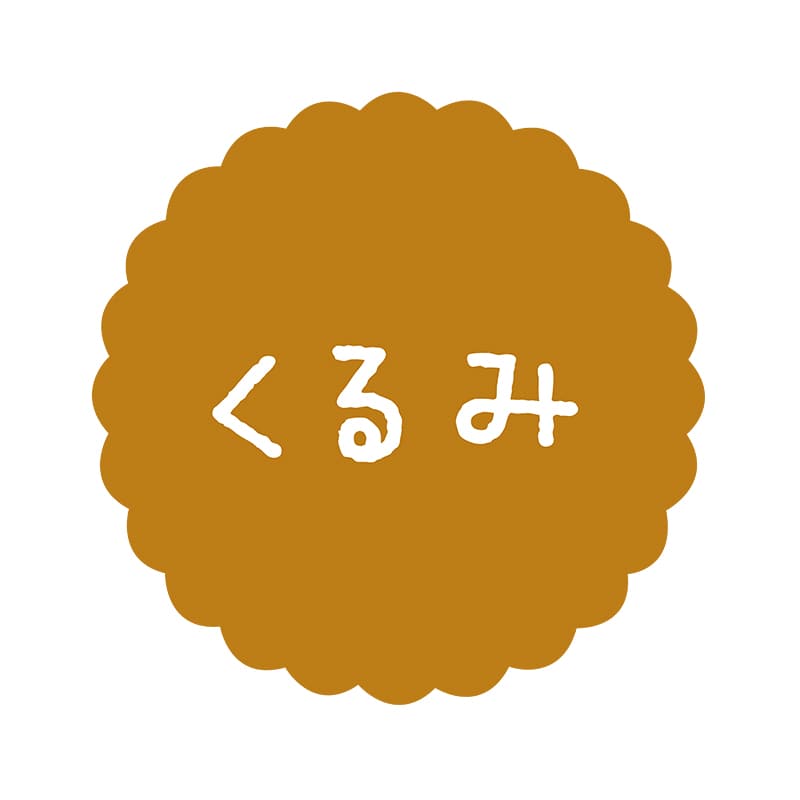 ヒカリ紙工 フレーバーシール　SMラベル 300枚入 SO-64  くるみ　1袋（ご注文単位1袋）【直送品】