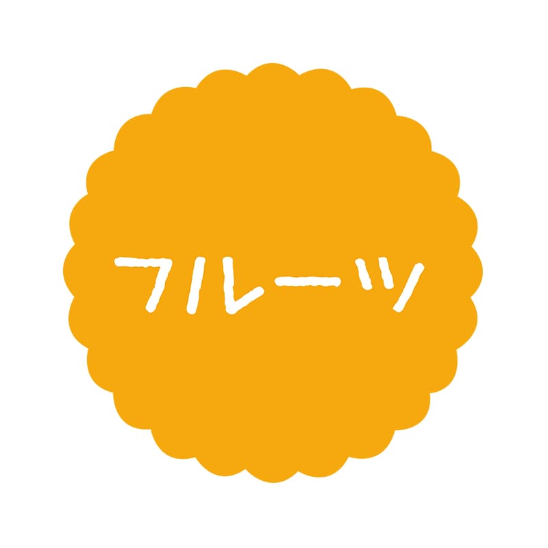 ヒカリ紙工 フレーバーシール　SMラベル 300枚入 SO-71  フルーツ　1袋（ご注文単位1袋）【直送品】