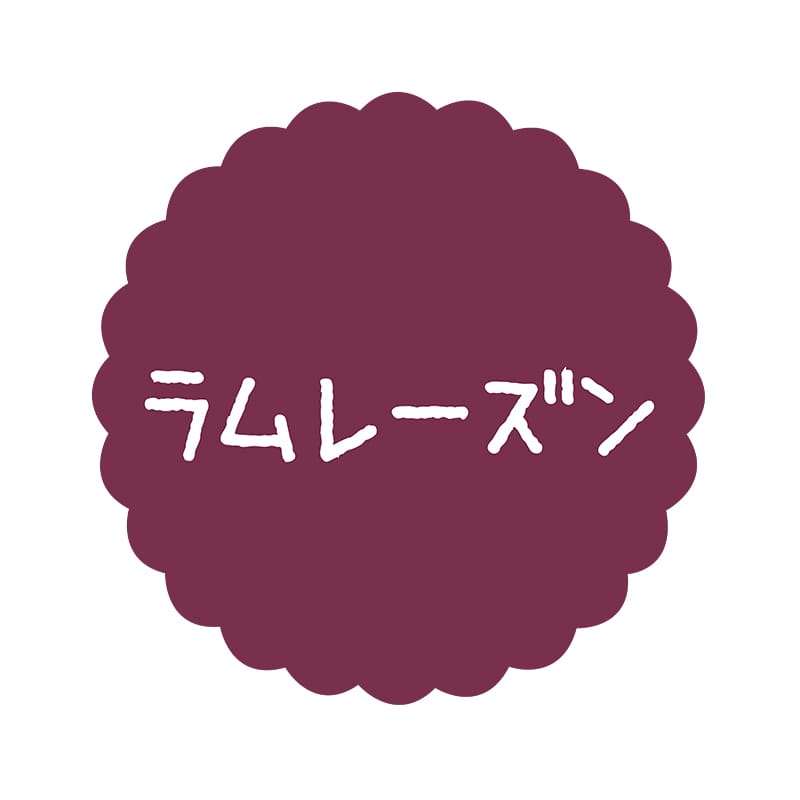 ヒカリ紙工 フレーバーシール　SMラベル 300枚入 SO-74  ラムレーズン　1袋（ご注文単位1袋）【直送品】