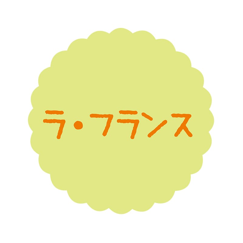 ヒカリ紙工 フレーバーシール　SMラベル 300枚入 SO-75 ラ・フランス　1袋（ご注文単位1袋）【直送品】