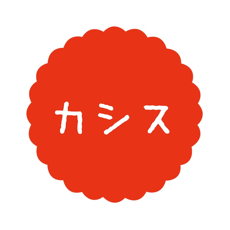 ヒカリ紙工 フレーバーシール　SMラベル 300枚入 SO-79  カシス　1袋（ご注文単位1袋）【直送品】