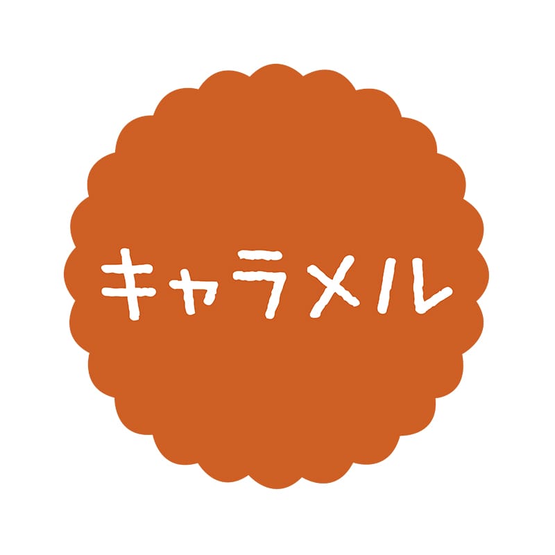 ヒカリ紙工 フレーバーシール　SMラベル 300枚入 SO-84 キャラメル　1袋（ご注文単位1袋）【直送品】