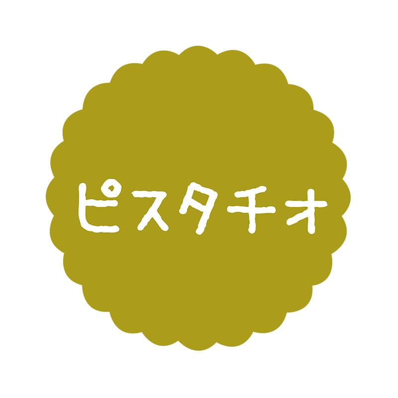 ヒカリ紙工 フレーバーシール　SMラベル 300枚入 SO-90  ピスタチオ　1袋（ご注文単位1袋）【直送品】