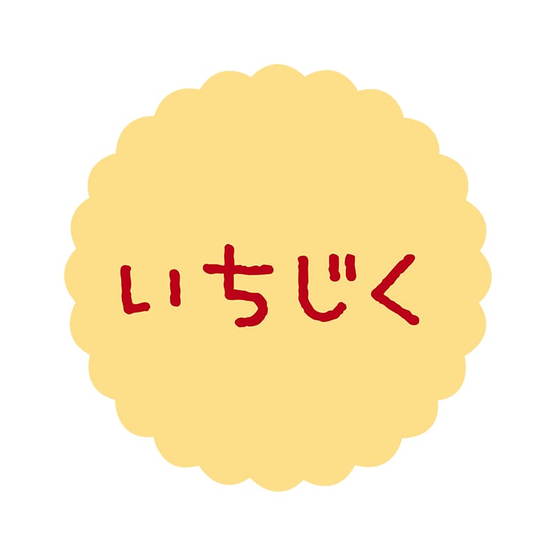 ヒカリ紙工 フレーバーシール　SMラベル 300枚入 SO-97 いちじく　1袋（ご注文単位1袋）【直送品】