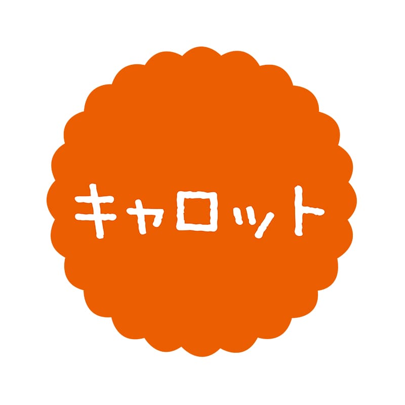 ヒカリ紙工 フレーバーシール　SMラベル 300枚入 SO-100  キャロット　1袋（ご注文単位1袋）【直送品】