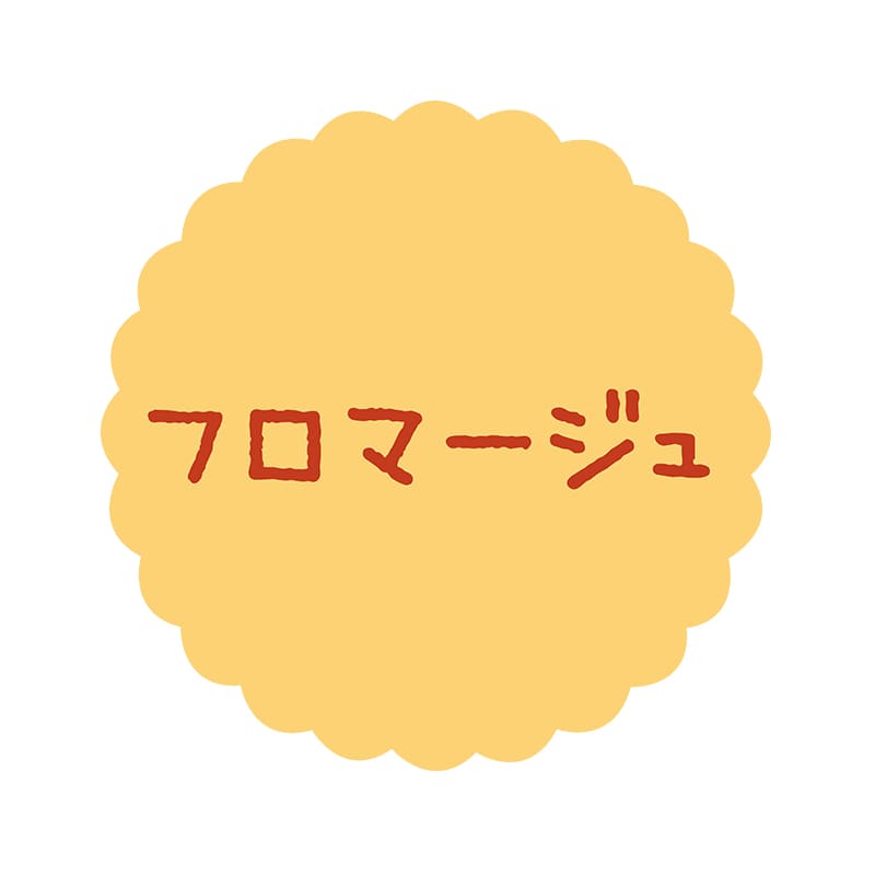 ヒカリ紙工 フレーバーシール　SMラベル 300枚入 SO-132  フロマージュ　1袋（ご注文単位1袋）【直送品】
