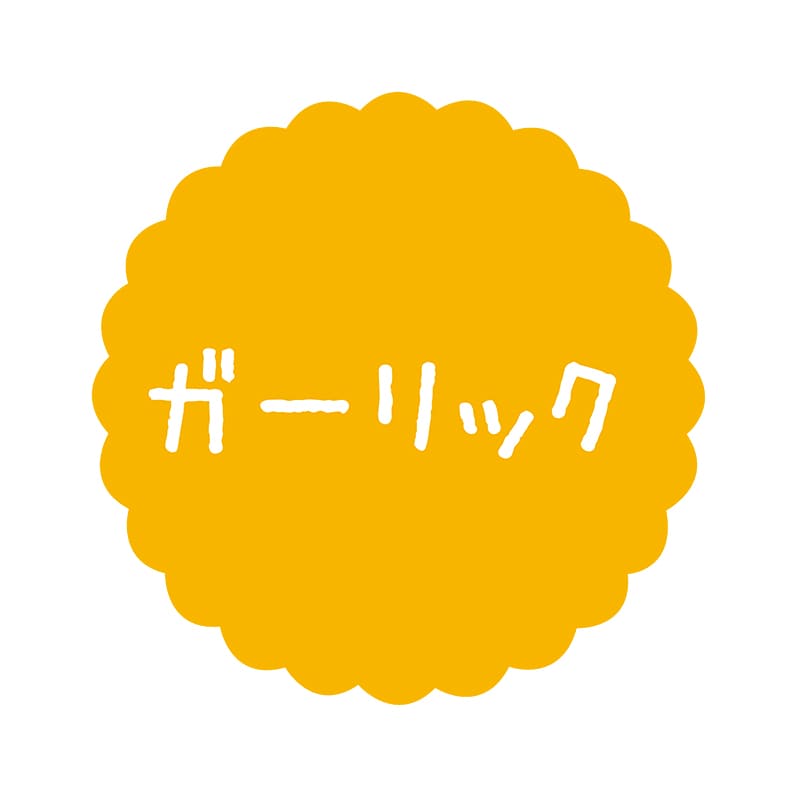 ヒカリ紙工 フレーバーシール　SMラベル 300枚入 SO-133 ガーリック　1袋（ご注文単位1袋）【直送品】