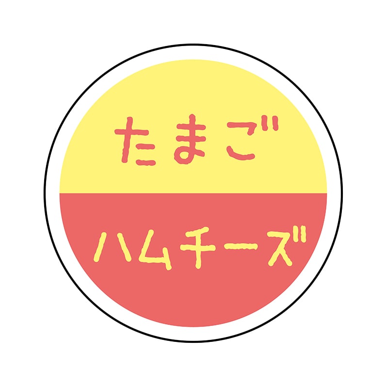 ヒカリ紙工 フレーバーシール　SMラベル 300枚入 SO-134  タマゴハムチーズ　1袋（ご注文単位1袋）【直送品】