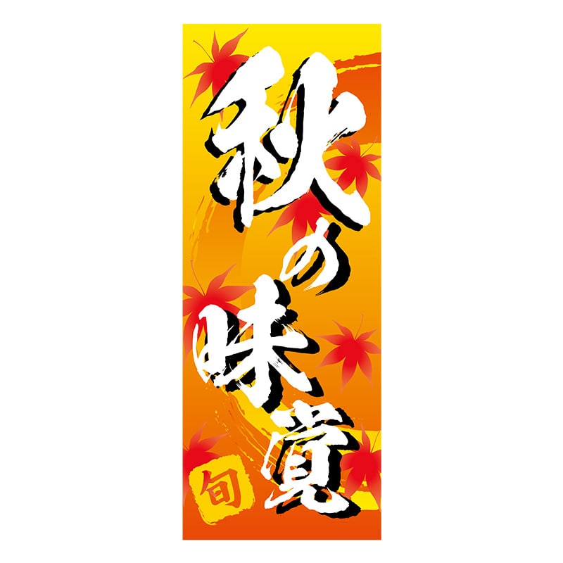 ヒカリ紙工 シール SMラベル 500枚入 GY170 旬 秋の味覚 1袋(ご注文単位1袋)【直送品】