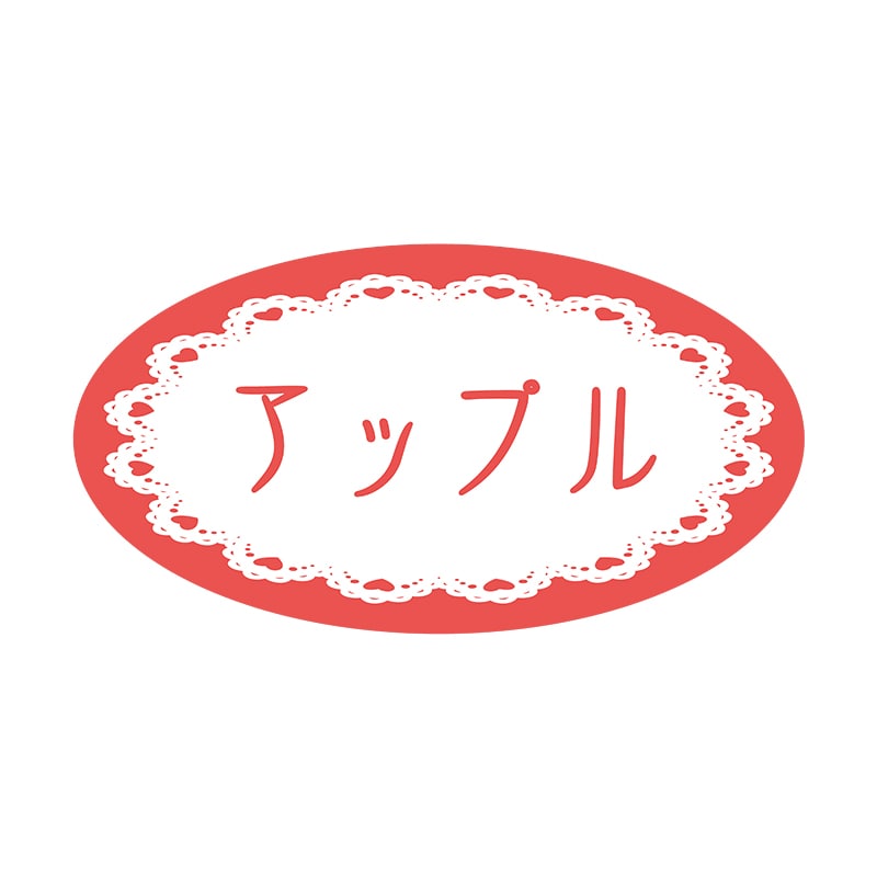 ヒカリ紙工 フレーバーシール　SMラベル 500枚入 SO220 アップル　1袋（ご注文単位1袋）【直送品】