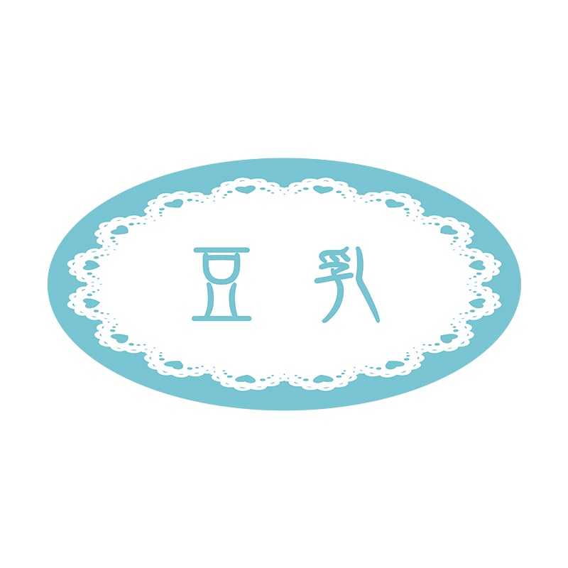 ヒカリ紙工 フレーバーシール　SMラベル 500枚入 SO244 豆乳　1袋（ご注文単位1袋）【直送品】