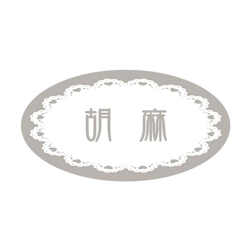 ヒカリ紙工 フレーバーシール　SMラベル 500枚入 SO247 胡麻　1袋（ご注文単位1袋）【直送品】