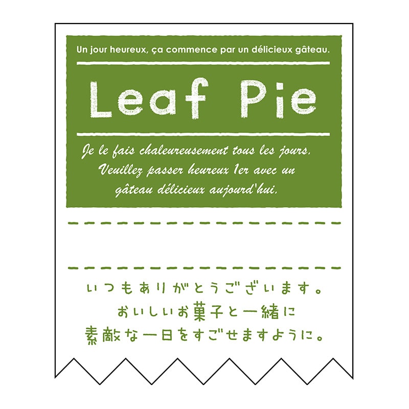 ヒカリ紙工 シール SMラベル 300枚入 SO287 Leaf Pie 1袋(ご注文単位1袋)【直送品】