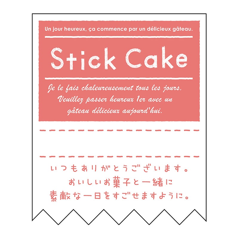 ヒカリ紙工 シール　SMラベル 300枚入 SO302 Stick cake　1袋（ご注文単位1袋）【直送品】