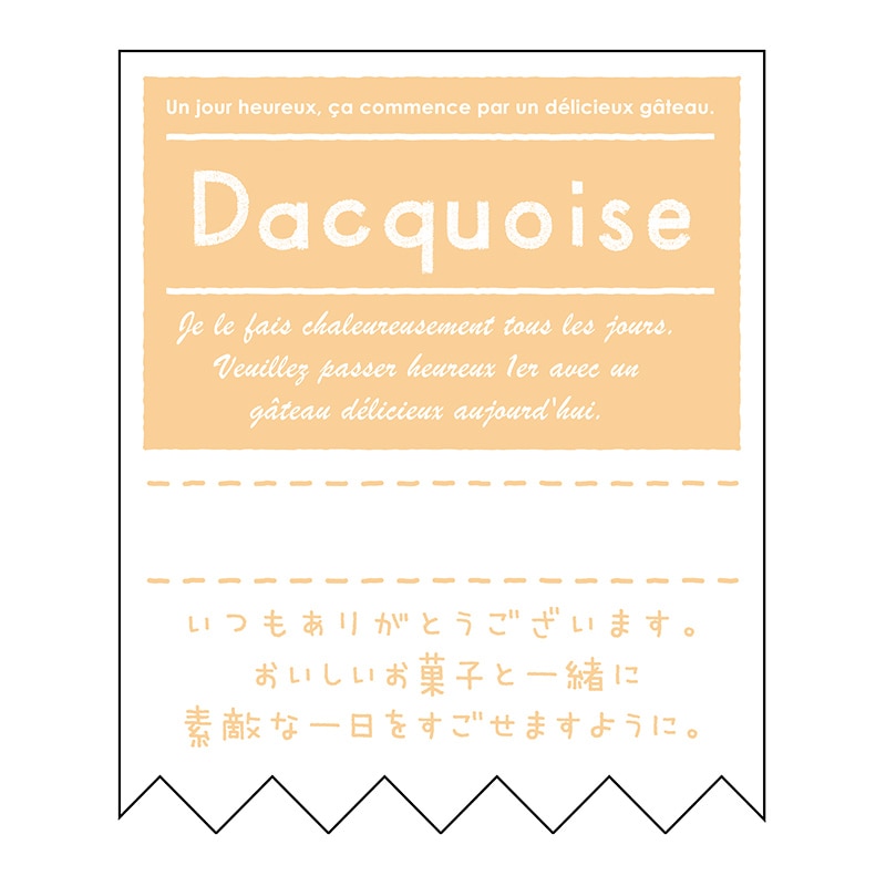 ヒカリ紙工 シール　SMラベル 300枚入 SO303 Dacquoise　1袋（ご注文単位1袋）【直送品】