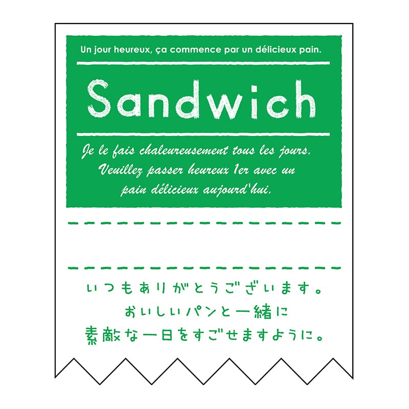 ヒカリ紙工 シール　SMラベル 300枚入 SO304 Sandwich　1袋（ご注文単位1袋）【直送品】