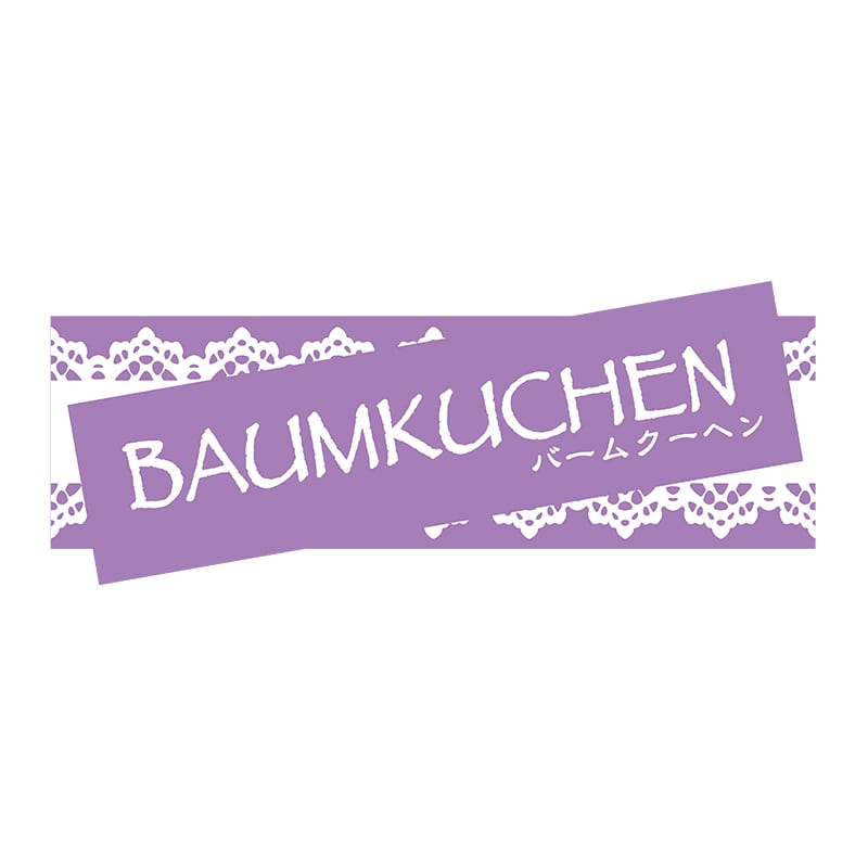 ヒカリ紙工 シール　SMラベル 500枚入 SO313 バームクーヘン　1袋（ご注文単位1袋）【直送品】