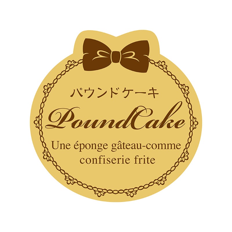 ヒカリ紙工 シール　SMラベル 300枚入り SO-336　パウンドケーキ 300枚/束（ご注文単位1束）【直送品】