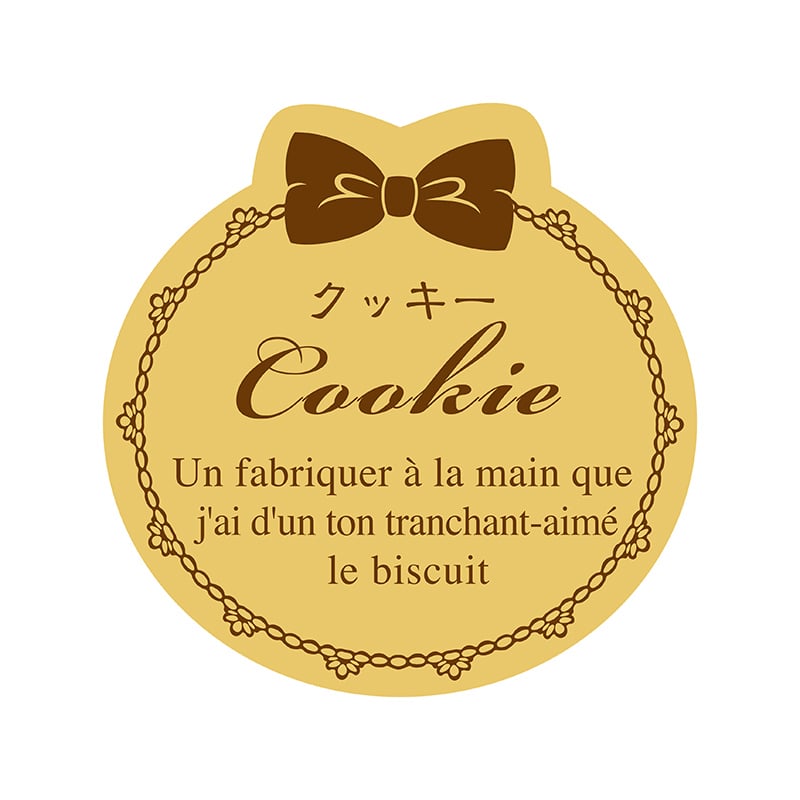 ヒカリ紙工 シール　SMラベル 300枚入り SO-338　クッキー 300枚/束（ご注文単位1束）【直送品】