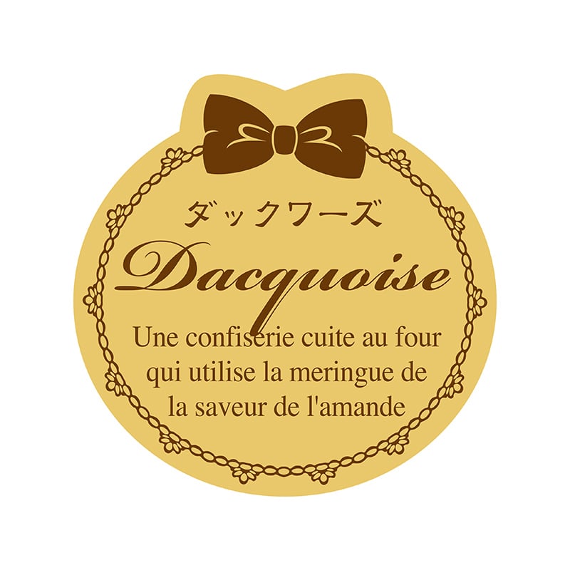 ヒカリ紙工 シール　SMラベル 300枚入り SO-339　ダックワーズ 300枚/束（ご注文単位1束）【直送品】