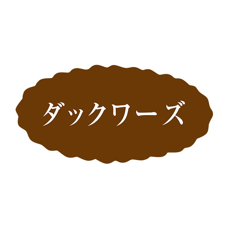 ヒカリ紙工 シール　SMラベル 500枚入 SO359 ダックワーズ　1袋（ご注文単位1袋）【直送品】
