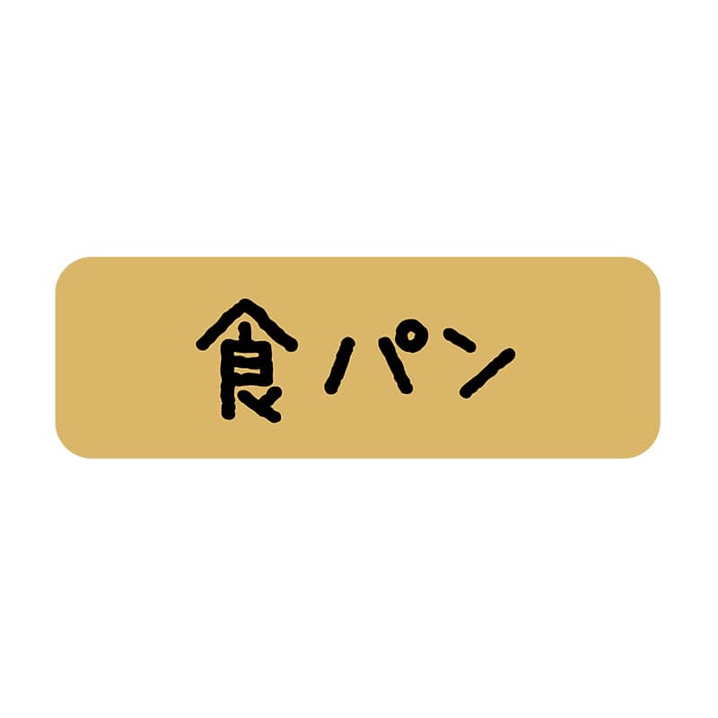 ヒカリ紙工 シール SMラベル 600枚入 SO378 食パン 1袋(ご注文単位1袋)【直送品】