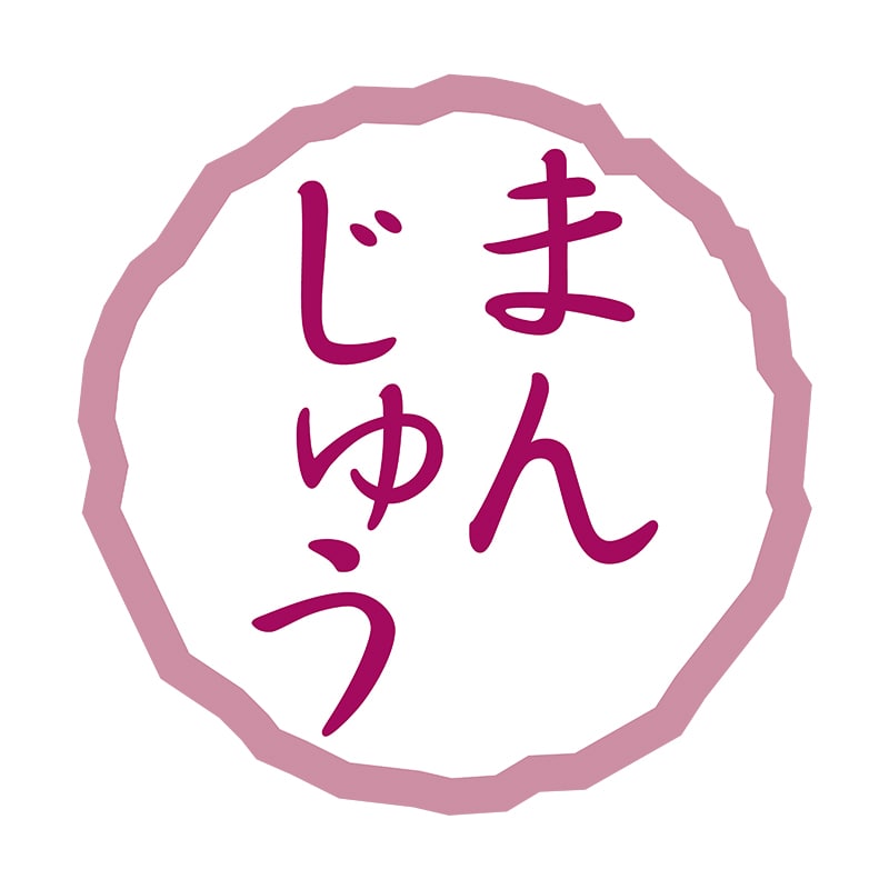 ヒカリ紙工 シール　SMラベル 300枚入 SO410 まんじゅう　1袋（ご注文単位1袋）【直送品】