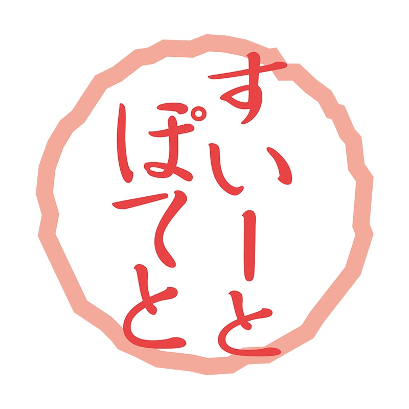 ヒカリ紙工 シール　SMラベル 300枚入 SO413 すいーとぽてと　1袋（ご注文単位1袋）【直送品】