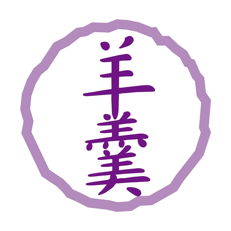 ヒカリ紙工 シール　SMラベル 300枚入 SO415 羊羹　1袋（ご注文単位1袋）【直送品】