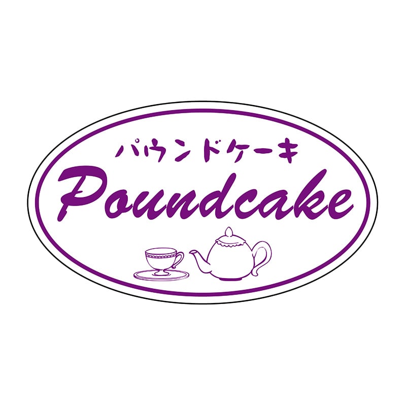 ヒカリ紙工 シール　SMラベル 500枚入 SO421 パウンドケーキ　1袋（ご注文単位1袋）【直送品】
