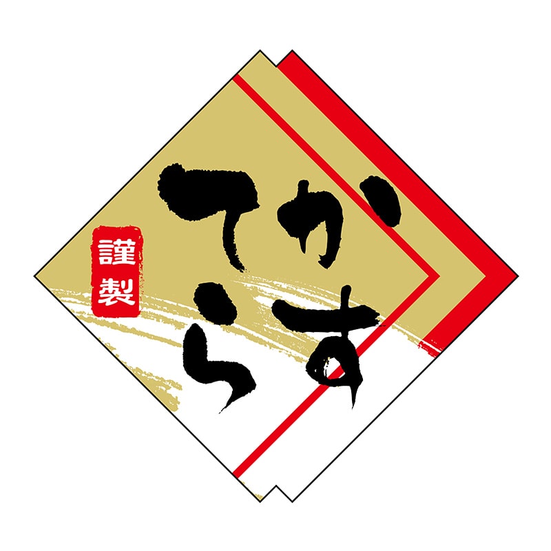 ヒカリ紙工 シール　SMラベル 300枚入 SO426 かすてら　1袋（ご注文単位1袋）【直送品】