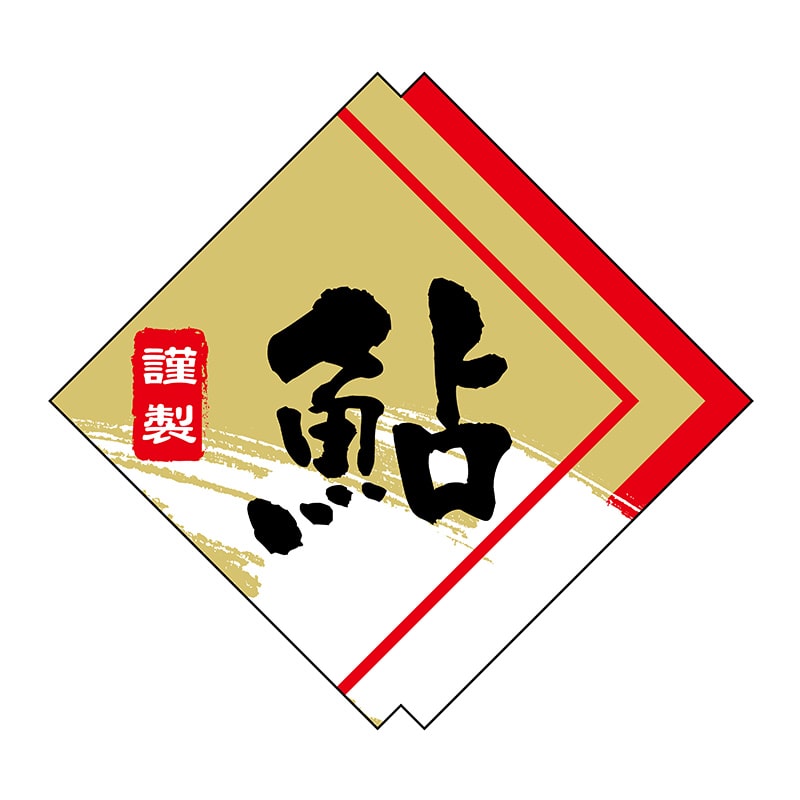 ヒカリ紙工 シール　SMラベル 300枚入 SO429 鮎　1袋（ご注文単位1袋）【直送品】