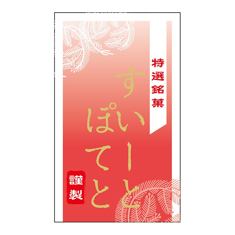 ヒカリ紙工 シール　SMラベル 300枚入 SO433 すいーとぽてと　1袋（ご注文単位1袋）【直送品】