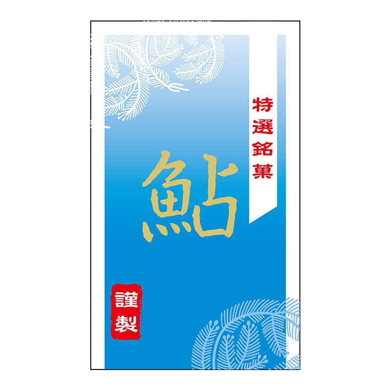 ヒカリ紙工 シール　SMラベル 300枚入 SO437 鮎　1袋（ご注文単位1袋）【直送品】