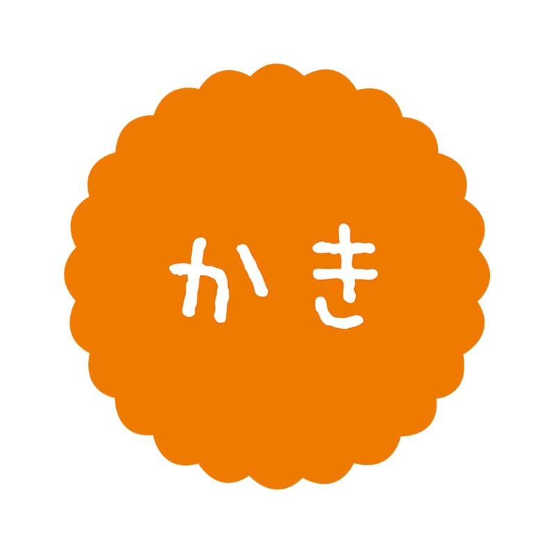 ヒカリ紙工 フレーバーシール　SMラベル 300枚入 SO-142  かき　1袋（ご注文単位1袋）【直送品】