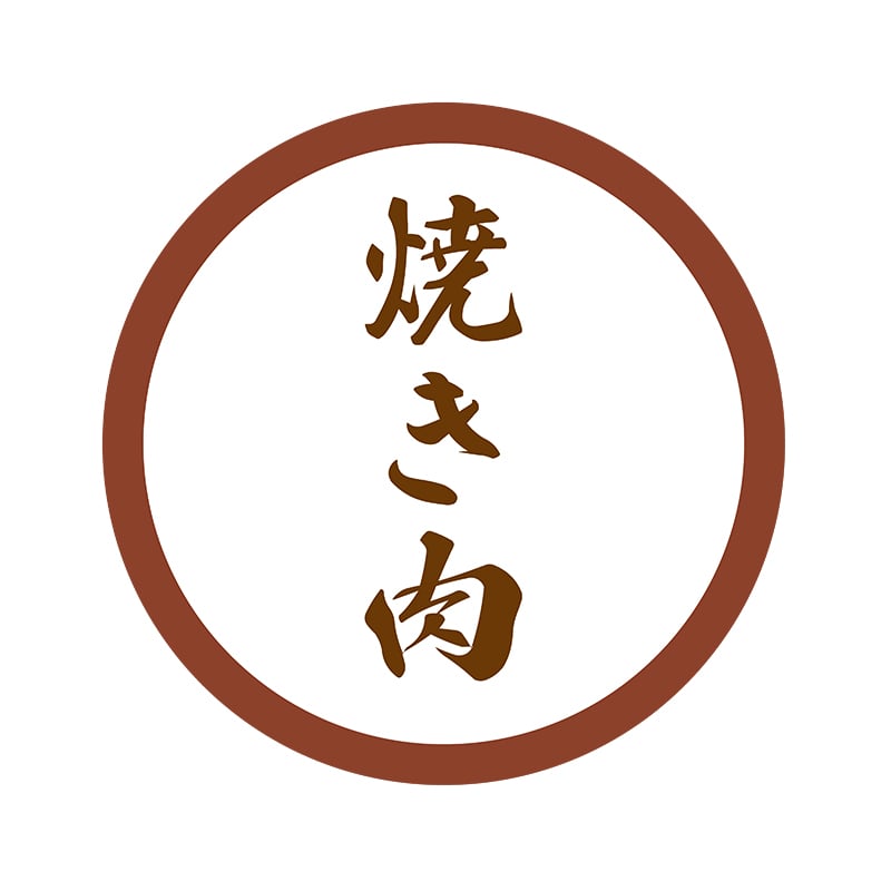 ヒカリ紙工 フレーバーシール　SMラベル 300枚入 SO-151  焼き肉　1袋（ご注文単位1袋）【直送品】