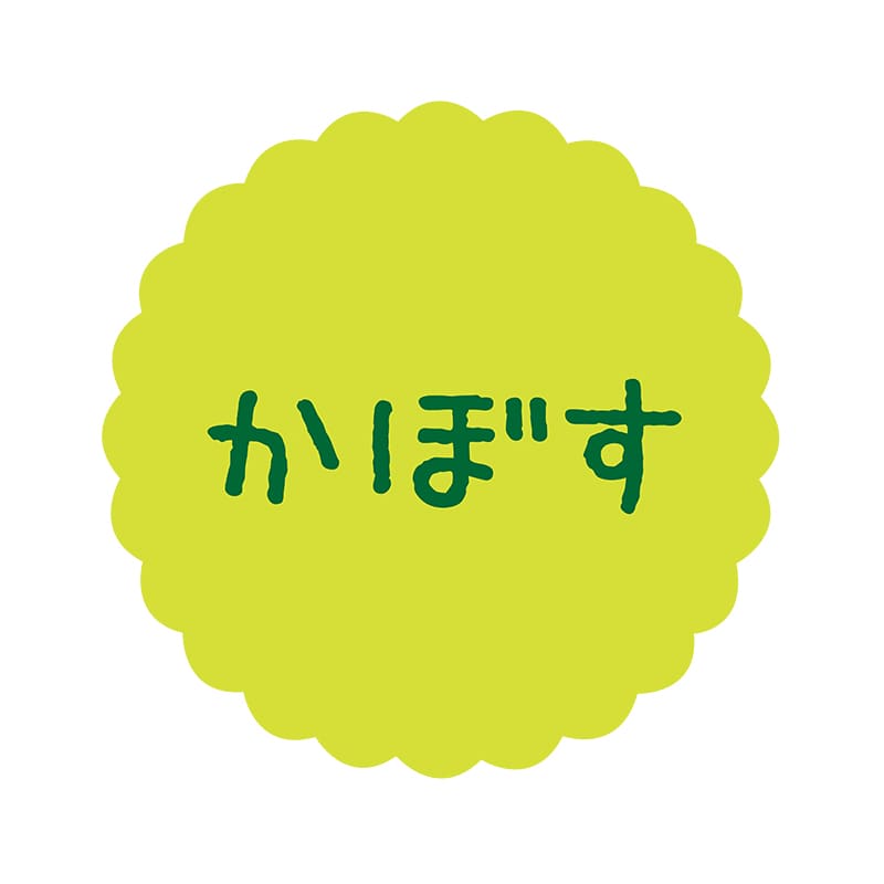 ヒカリ紙工 フレーバーシール　SMラベル 300枚入 SO-153  かぼす　1袋（ご注文単位1袋）【直送品】