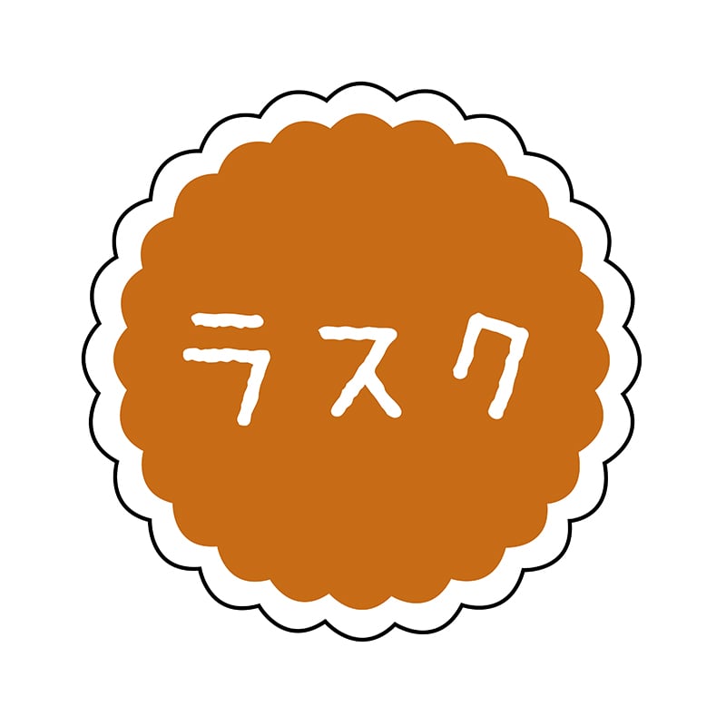 ヒカリ紙工 フレーバーシール　SMラベル 300枚入 SO-157  ラスク　1袋（ご注文単位1袋）【直送品】