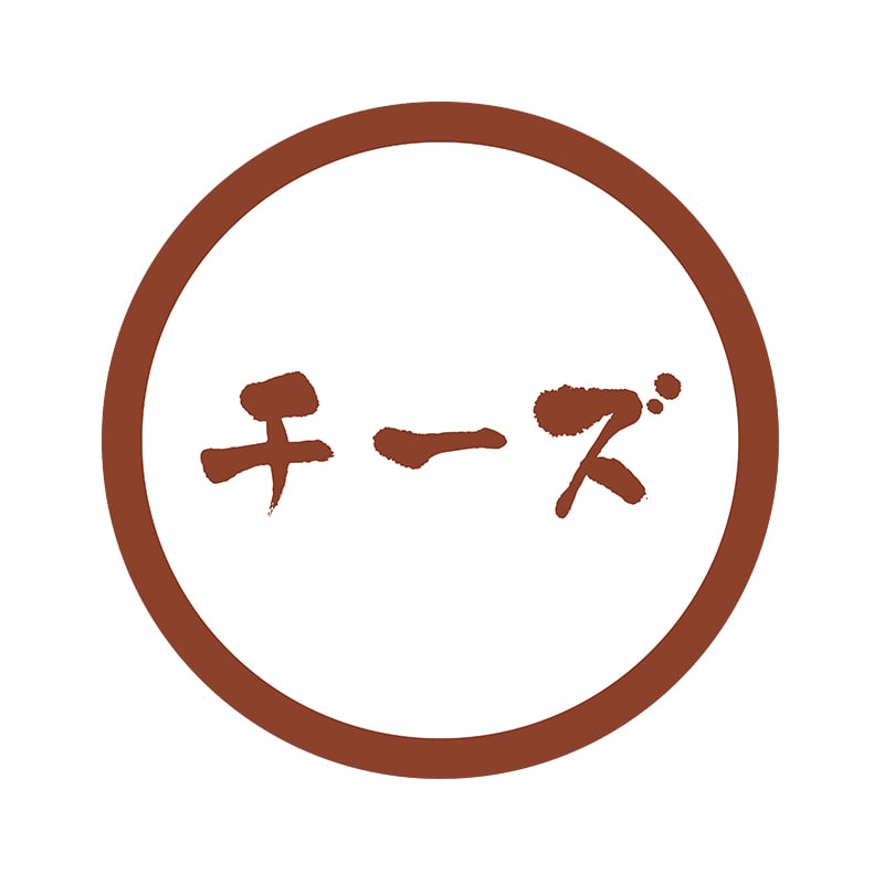 ヒカリ紙工 フレーバーシール　SMラベル 300枚入 SO-164  チーズ　1袋（ご注文単位1袋）【直送品】