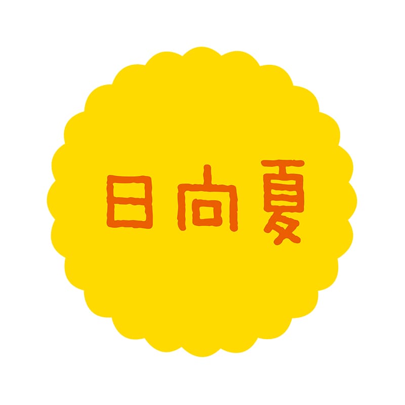 ヒカリ紙工 フレーバーシール　SMラベル 300枚入 SO-169  日向夏　1袋（ご注文単位1袋）【直送品】