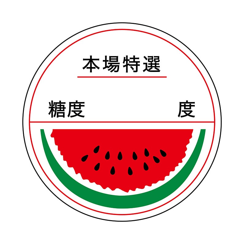 ヒカリ紙工 シール SMラベル 500枚入 SK013 本場特選 糖度 1袋(ご注文単位1袋)【直送品】