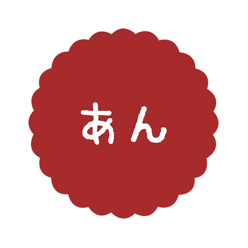 ヒカリ紙工 フレーバーシール　SMラベル 300枚入 SO-508  あん　1袋（ご注文単位1袋）【直送品】