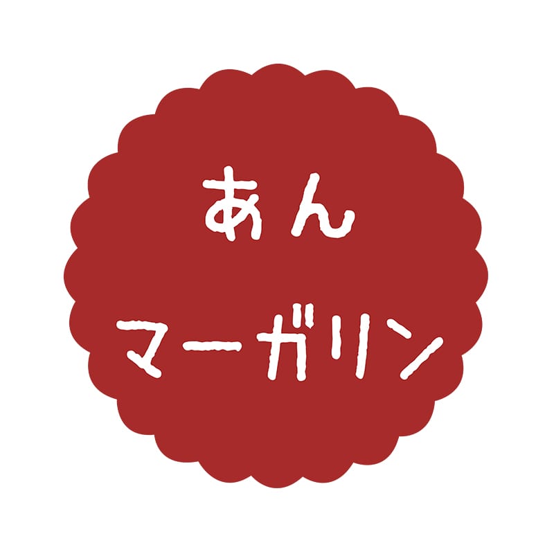 ヒカリ紙工 フレーバーシール　SMラベル 300枚入 SO-509  あんマーガリン　1袋（ご注文単位1袋）【直送品】