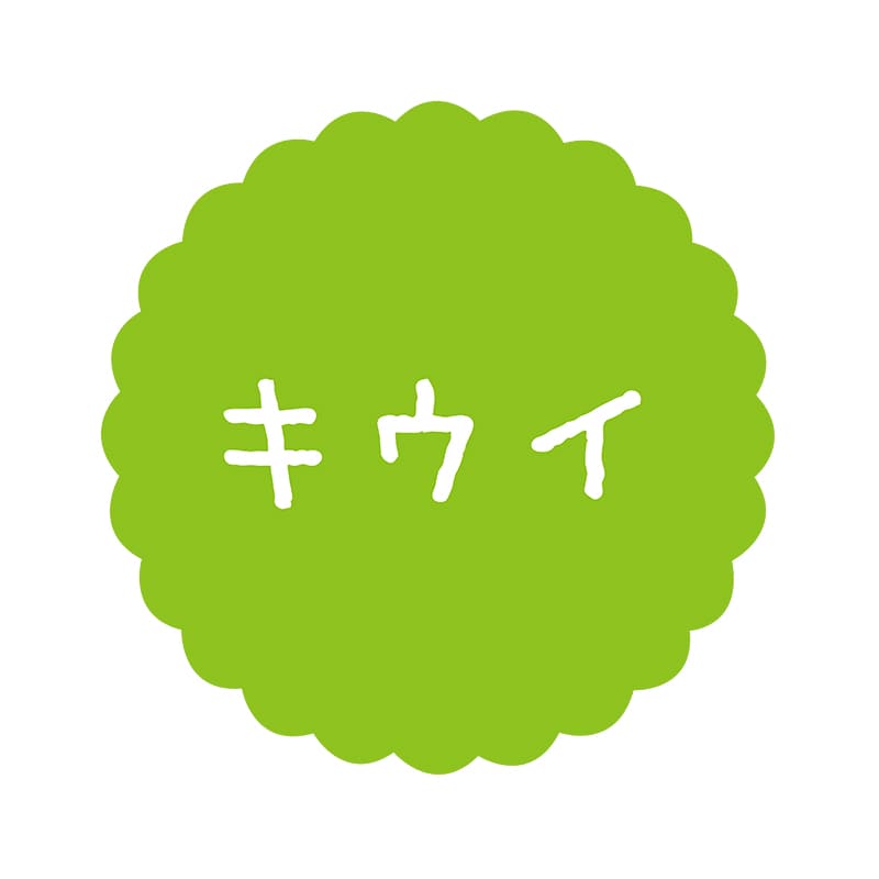 ヒカリ紙工 フレーバーシール　SMラベル 300枚入 SO-511 キウイ　1袋（ご注文単位1袋）【直送品】