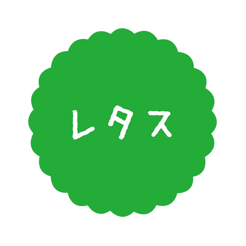 ヒカリ紙工 フレーバーシール　SMラベル 300枚入 SO-513  レタス　1袋（ご注文単位1袋）【直送品】