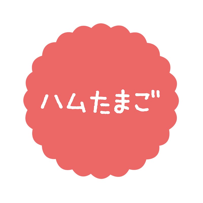 ヒカリ紙工 フレーバーシール　SMラベル 300枚入 SO-525  ハムたまご1袋（ご注文単位1袋）【直送品】