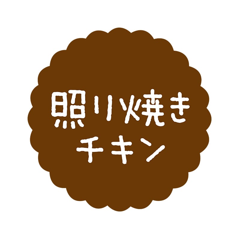 ヒカリ紙工 フレーバーシール　SMラベル 300枚入 SO-529  照り焼チキン1袋（ご注文単位1袋）【直送品】